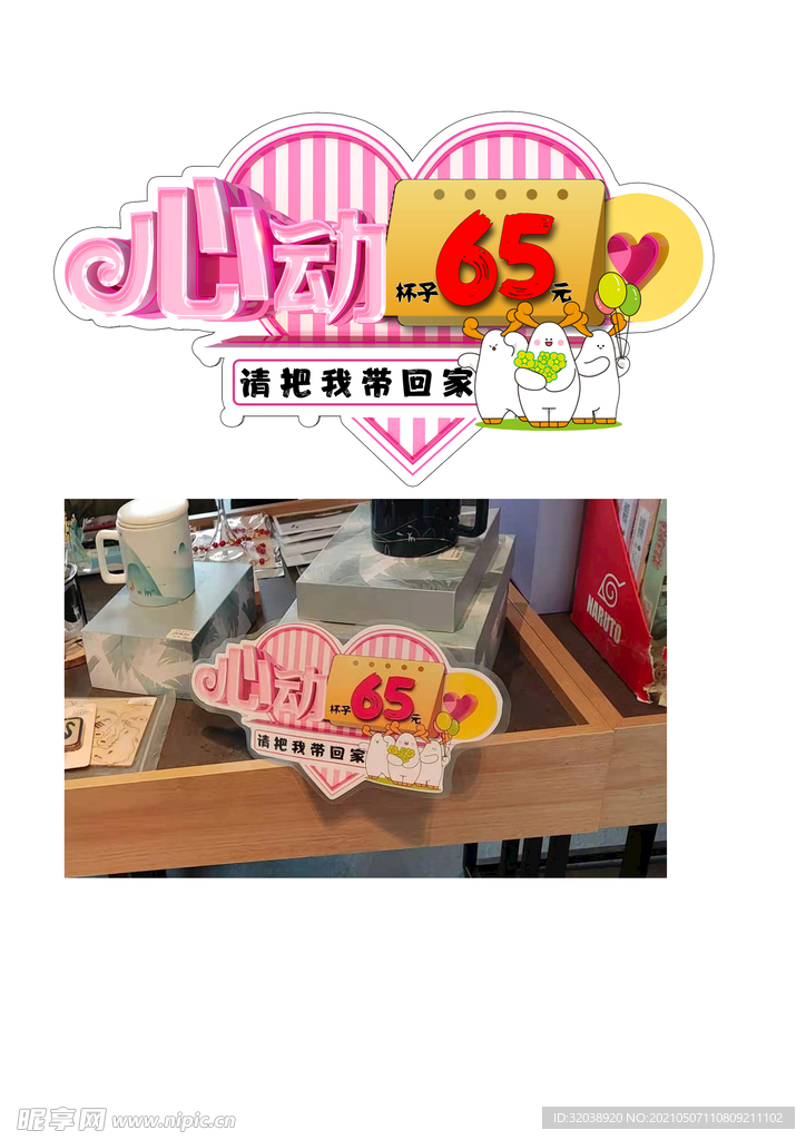 爆炸签 