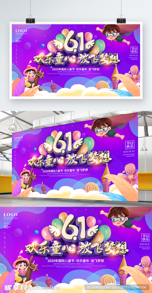 六一儿童节