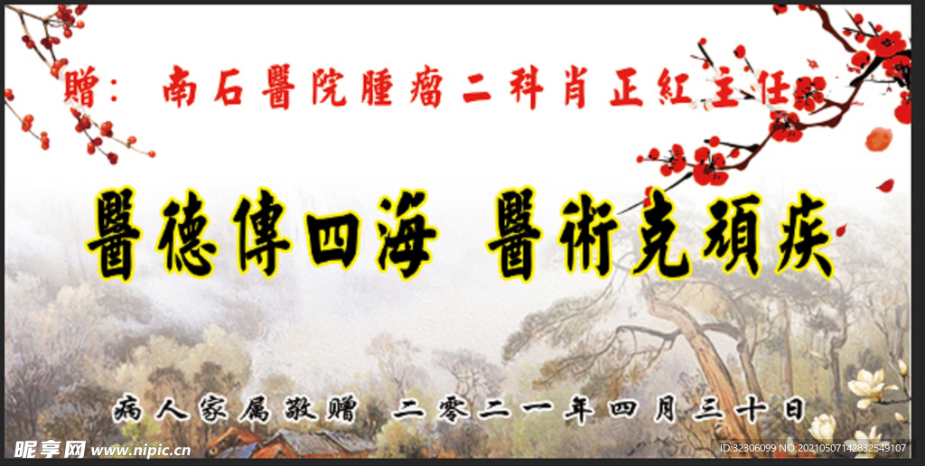 牌匾