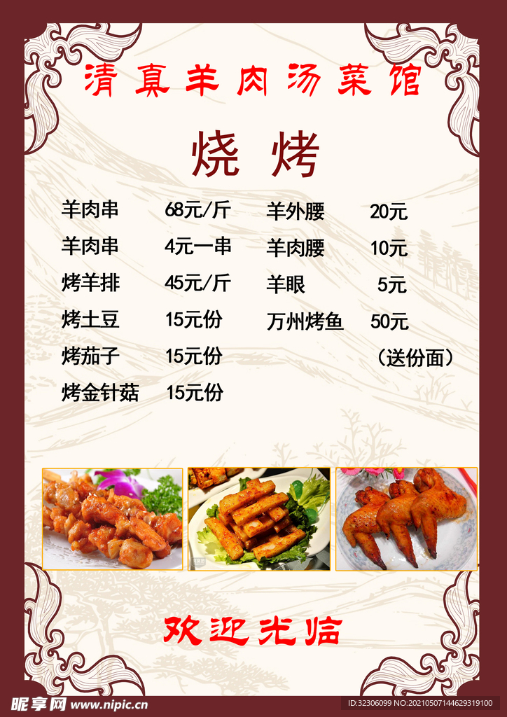 菜单