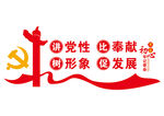 党建