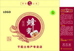 蜂蜜包装盒 平面图