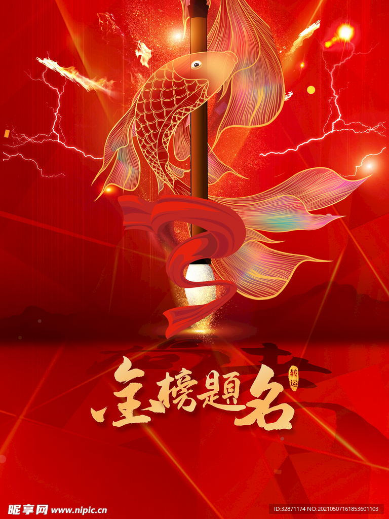 加油高考