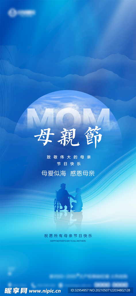 母亲节海报