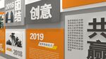 企业文化墙
