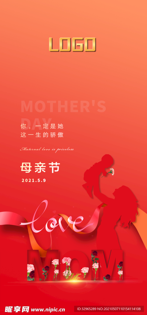 5.9母亲节节日海报