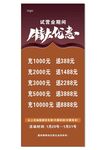 足浴活动 展架 养生 足疗
