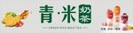 奶茶 炸鸡灯箱软膜