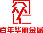 百年华丽金属标志logo