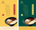 豆花店内海报