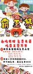 霸王餐召集令