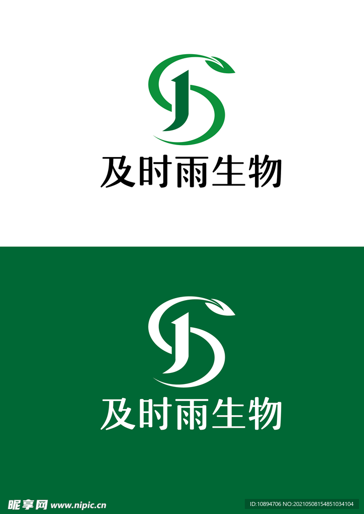 生物标识设计