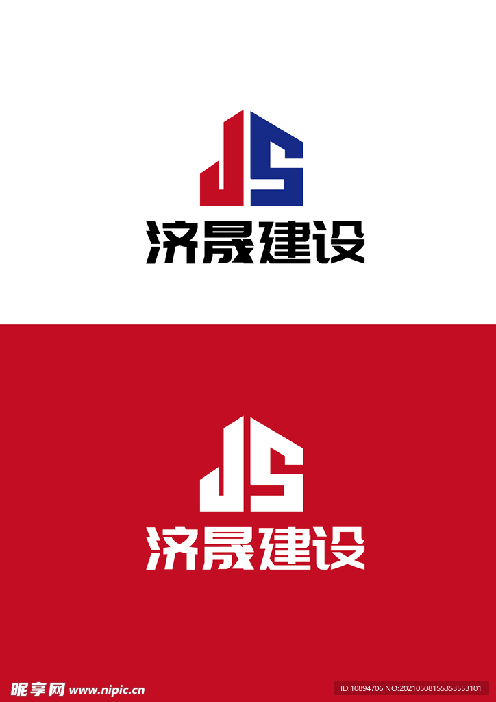 建设标识设计