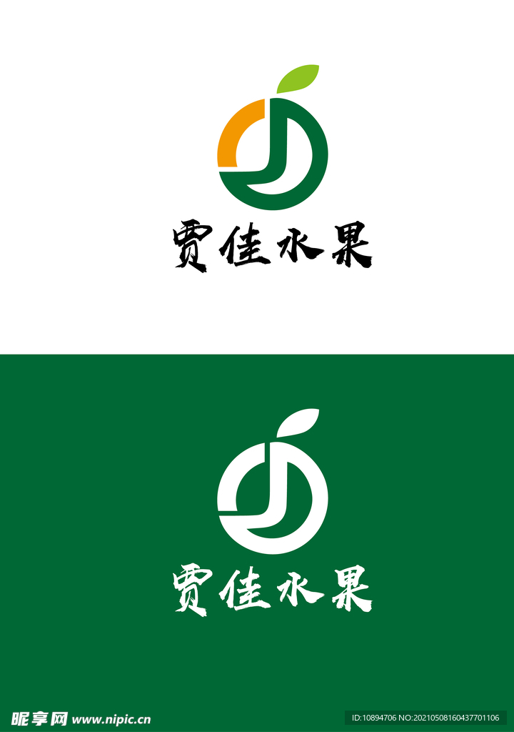 水果标识设计