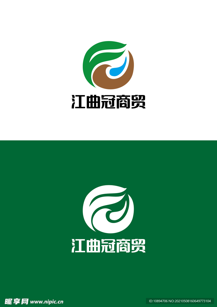 商贸标识设计