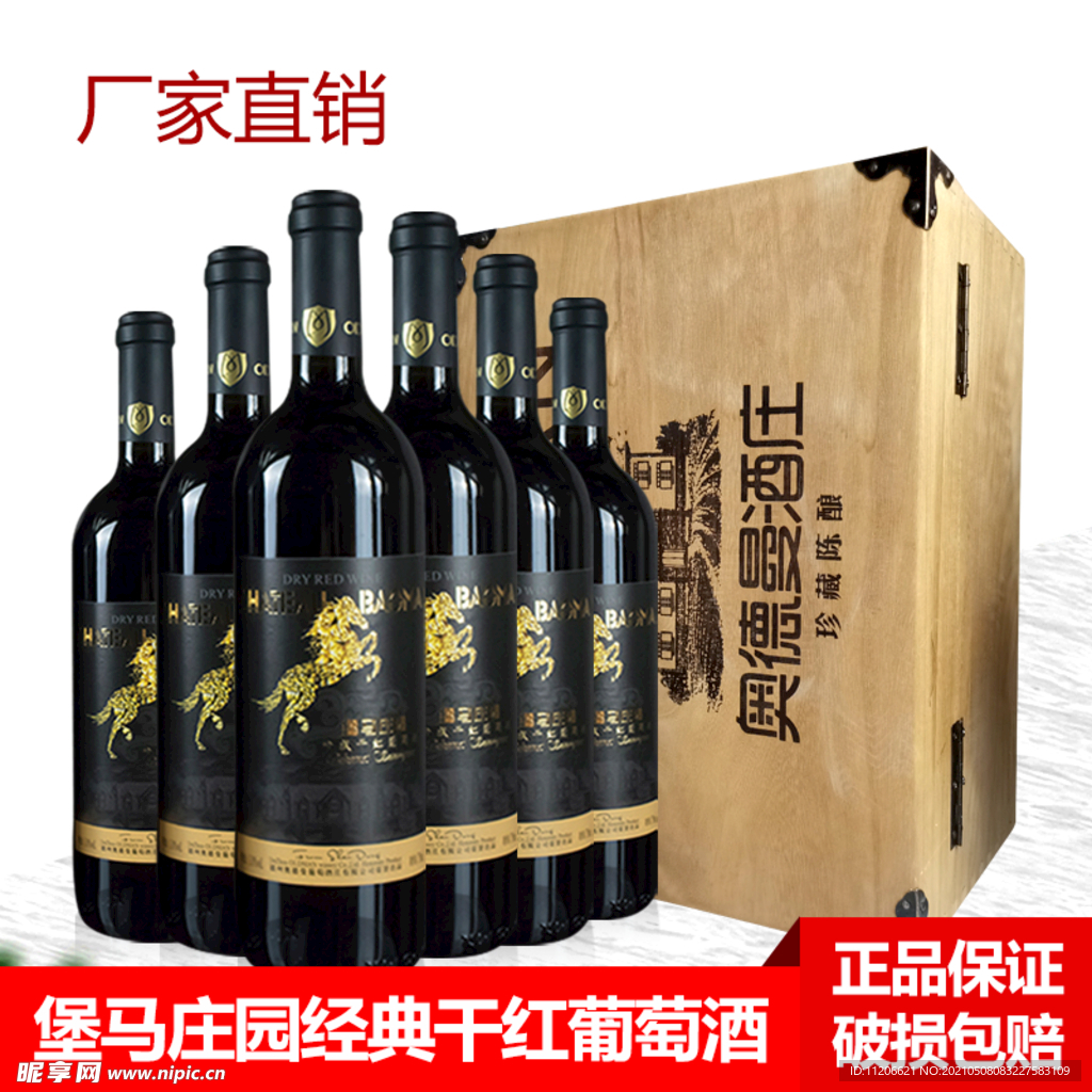 黑马
