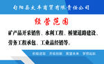 名片  商贸  建筑   销售