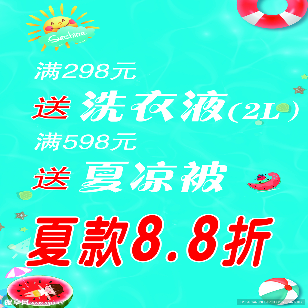 服装海报
