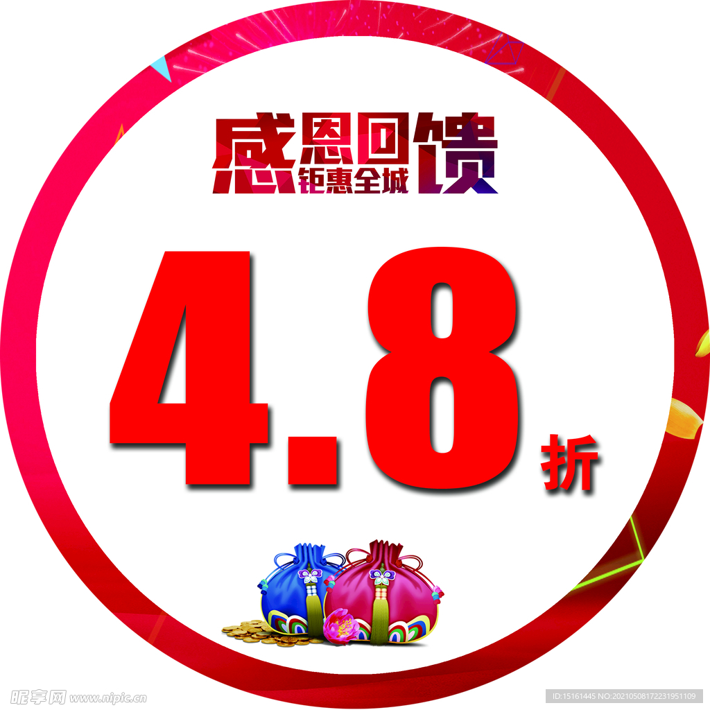 感恩回馈
