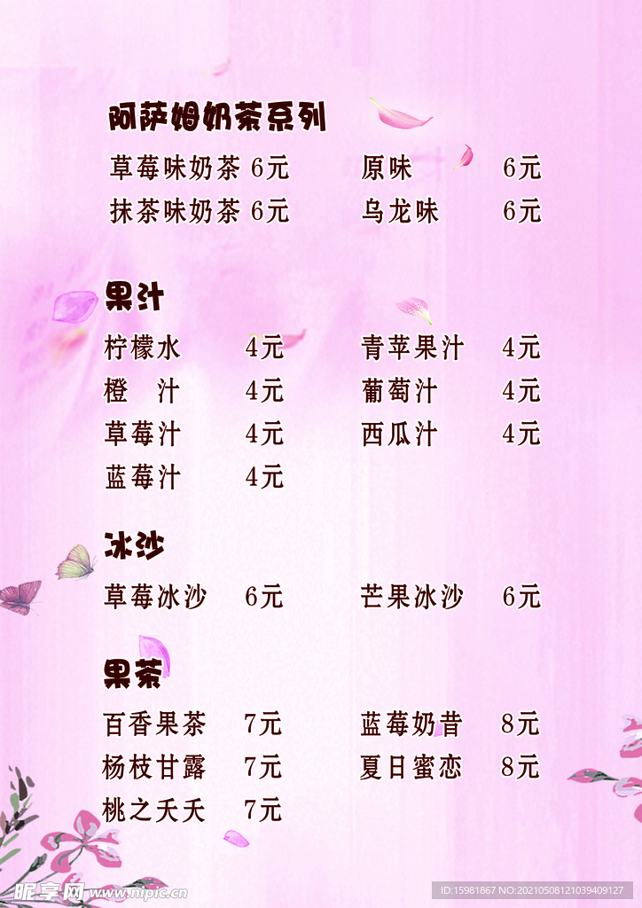 奶茶店
