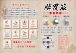 脾胃派彩页