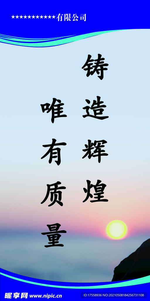 标语企业