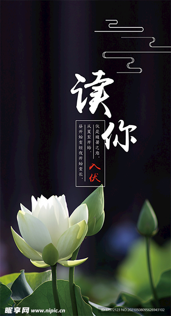 读你
