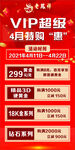 红底 展架 珠宝 黄金 老凤祥