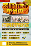室内装修 装修找我们