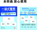 室内装修单页 一站式服务