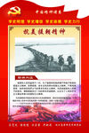 抗美援朝精神