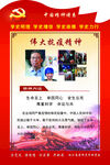 伟大抗疫精神