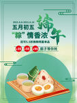 端午节