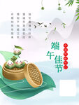 端午节