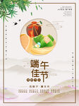 端午节