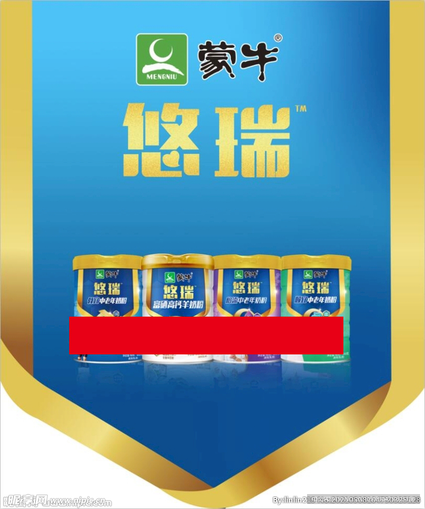 蒙牛