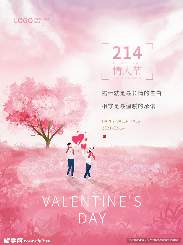 约惠520 