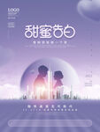约惠520  