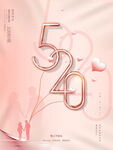 约惠520  