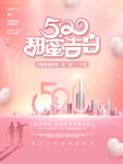 约惠520  