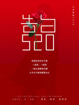 约惠520  