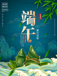 端午  