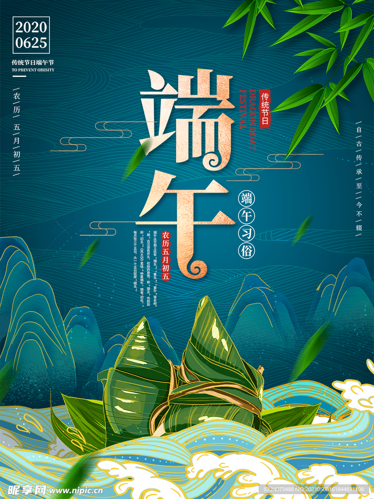 端午  