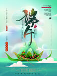 端午