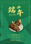 粽子  