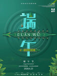 粽子  