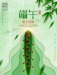 粽子 