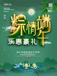 端午  