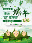 端午 