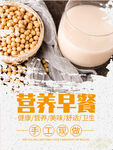 豆浆 